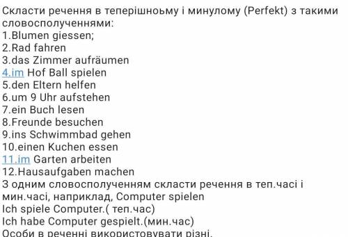 Люди очень надо совсем не розбираюсь в немецком (((