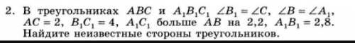 ХОТЯ БЫ ОДНУ ИЗ ЭТИХ ЗАДАЧЬ 1) Через вершину А параллелограмма ABCD проведена прямая, пересекающая с