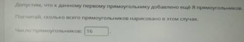 Правильно ли я сделал? у меня есть один прямоугольник и к нему добавили ещё 8 прямоугольников скольк