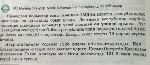 Г Мәтіннен толықтауышты табыңдар. Кестені толтырып, оларды құрамына қарай талдаңдар. Тура толықтауыш