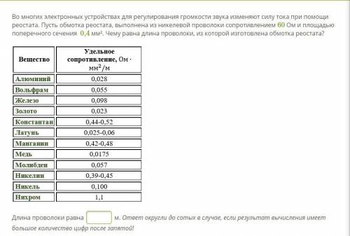 Физика 2 вопрос ответьте как можно скорее