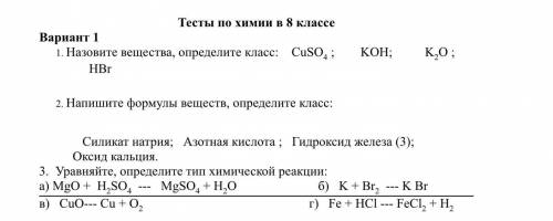 с химией Смотреть прикреплённый файл