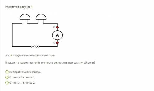 Физика 11 вопрос ответьте как можно скорее