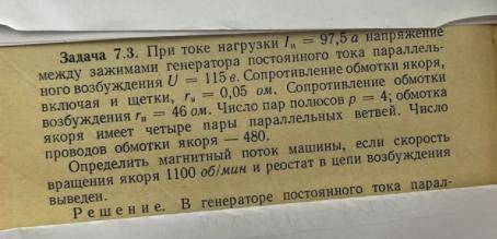 Предмет Эл.машины автоматизированных устройств. Нужно решить задачи, кто в этой теме подкован решить