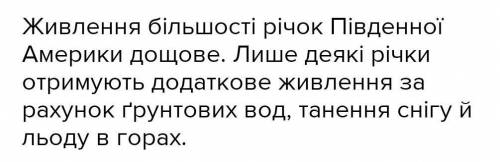 Зазначте, який тип живлення характерний для рівнинного типу річок України