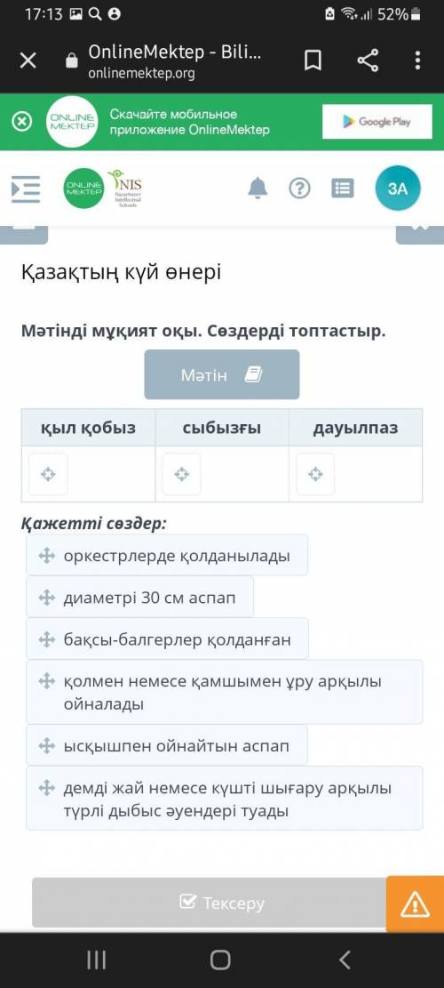 Музыка мәдениетінің өткеніне ой жүгіртіп, әр алуан тарихи деректерге жүгінсек, халық өнерінің қоры ш