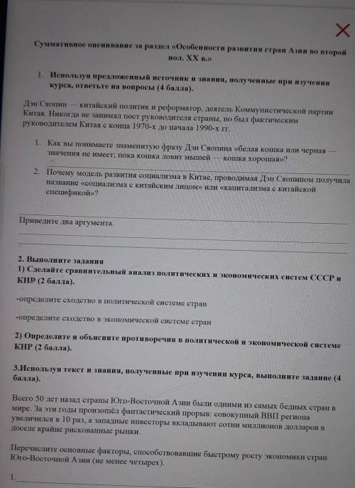 1.Используя предложенный псточник и знания, полученные при изучении курса, ответьте на вопросы ( ).