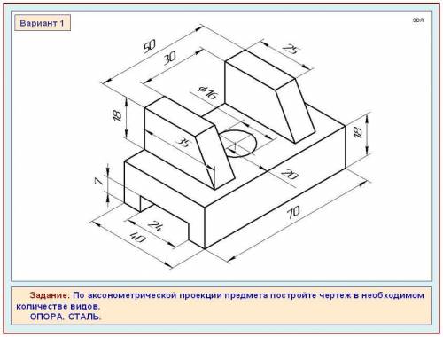 построить виды Внизу файл