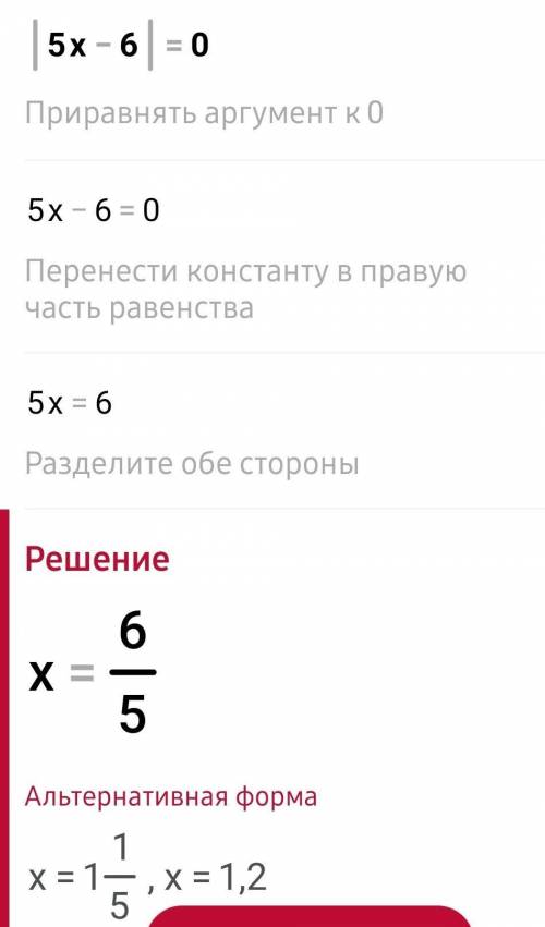 L2х - 3l = 4l5х - 6l = 0l5х - 4l = - 13Решите даю 50 б