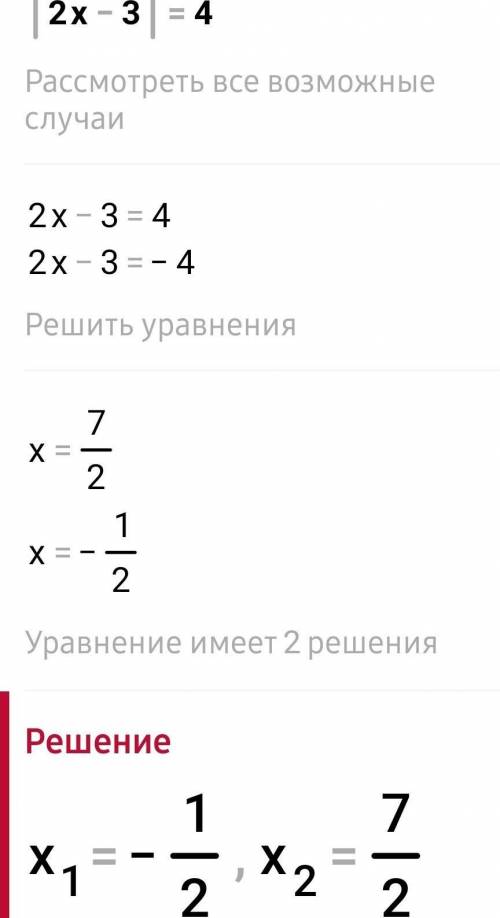 L2х - 3l = 4l5х - 6l = 0l5х - 4l = - 13Решите даю 50 б