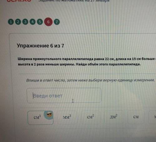 Ширина прямоугольного параллелепипеда равна 22 см, длина на 15 больше ширины,а высота в 2 раза меньш