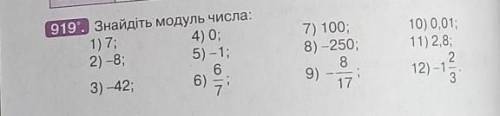 Решите , и объясните по возможности что такое модуль и как его найти