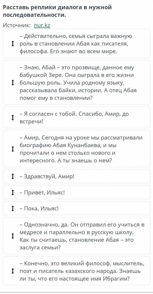 – Действительно, семья сыграла важную роль в становлении Абая как писателя, философа. Его знают во в