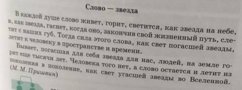 329Г. Сформулируйте тему и основную мысль текста. Подтвердились ли ваши предположения? По каким приз