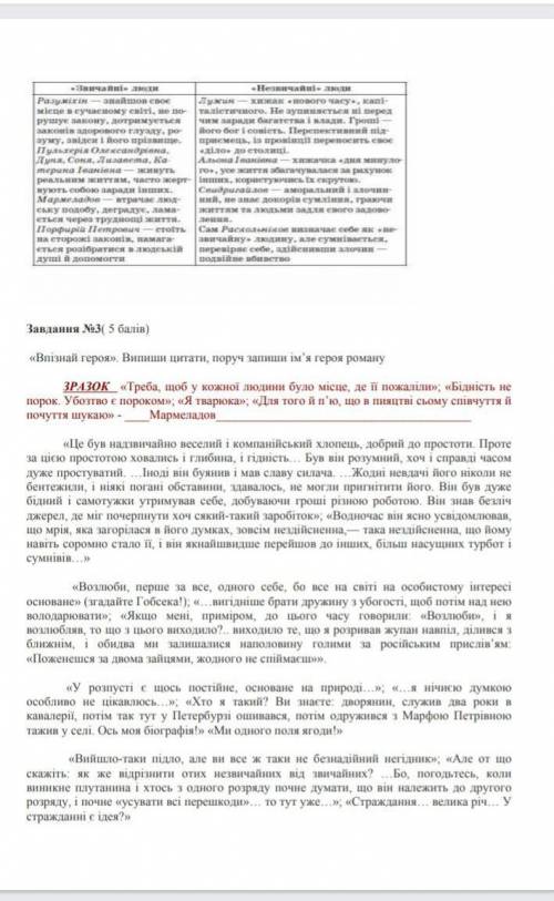 это тоже надо сделать до завтра по зарубежке. очень . я в долгу не останусь, только сделайте до завт