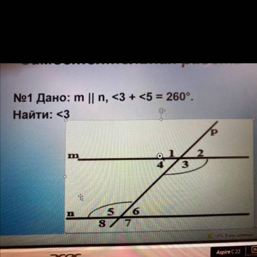 №1 Дано: m || n, <3 + <5 = 260°. Найти: <3