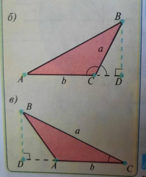 Докажите теорему 1 для случаев изображенных на рисунке 1б и 1в Теорема 1. Площадь треугольника равна
