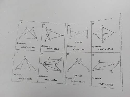 с номером 15, 16, 19, 20.