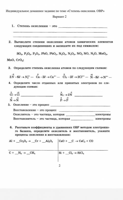 Определите число отданных или принятых электронов по следующим схемам