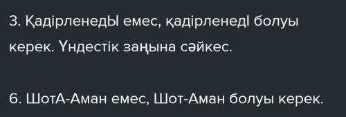 6 -тапсырма. Кате жазылған сөйлемдерді тап. Себебін айт. 1. 1992 жылы 4 маусымда Қазақстан Республик