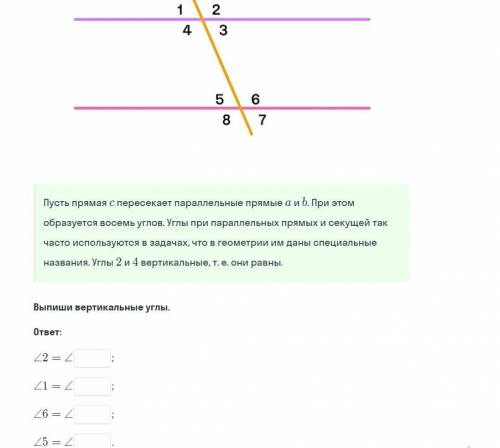 Геометрия 7 класс , ответьте правильно(