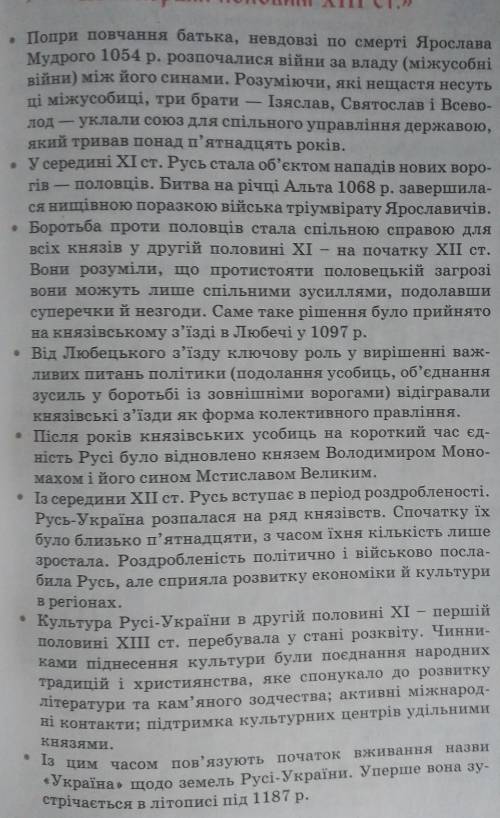 К каждому пункту задайте самый главный вопрос.