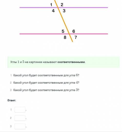 Геометрия 7 класс с заданием