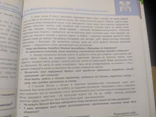 Дайте юридичну оцінку цих ситуацій та запропонуйте іб їх розв'язання.