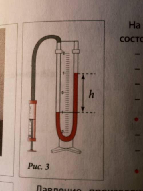 Какое давление указывает манометр рис.3 УМОЛЯЮ