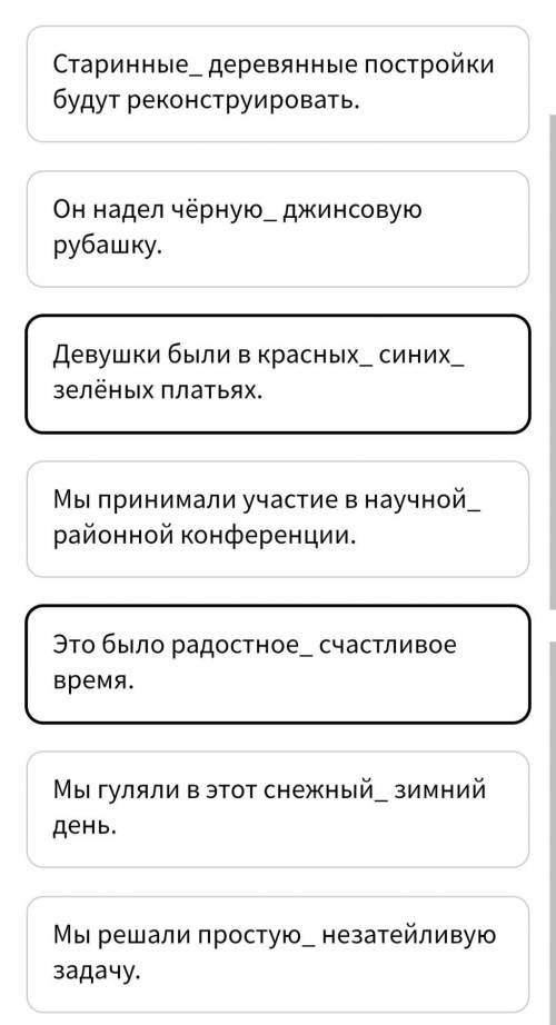 Где нужно поставить запятую?