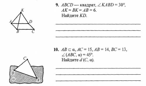 , 10 класс, геометрия