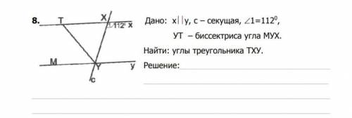 Дано: х||у,с-секущая, угол 1=112°,УТ биссектриса угла МУХНайти: углы треугольника ТХУ