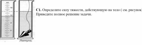 Физика,7 класс,Контрольная работа,по теме:Взаимодействие тел. Ребят решить задачу,расписывая действи