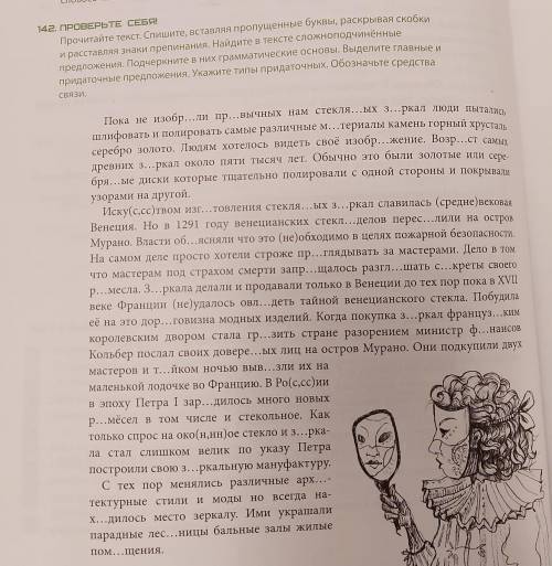 с русским С началом хх века когда з...ркала давно перестали быть редкостью и стали пр.вычным предмет