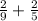 \frac{2}{9} + \frac{2}{5}