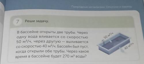 4 КЛАСС 3-ЧАСТЬ СТРАНИЦА 31 НОМЕР 7!