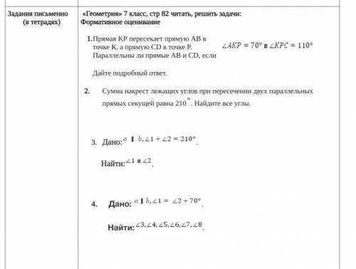 Ребята с геометрией нужно 1 и 3 задание, подробно написать решение