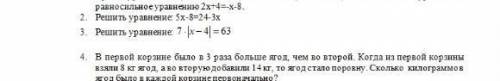 3.решите уравнение 7×|х-4|=63