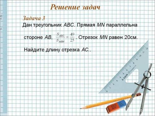 ЗА СПАМ БУДУ КИДАТЬ ЖАЛОБЫ . Мне нужен рисунок, дано, найти и решение