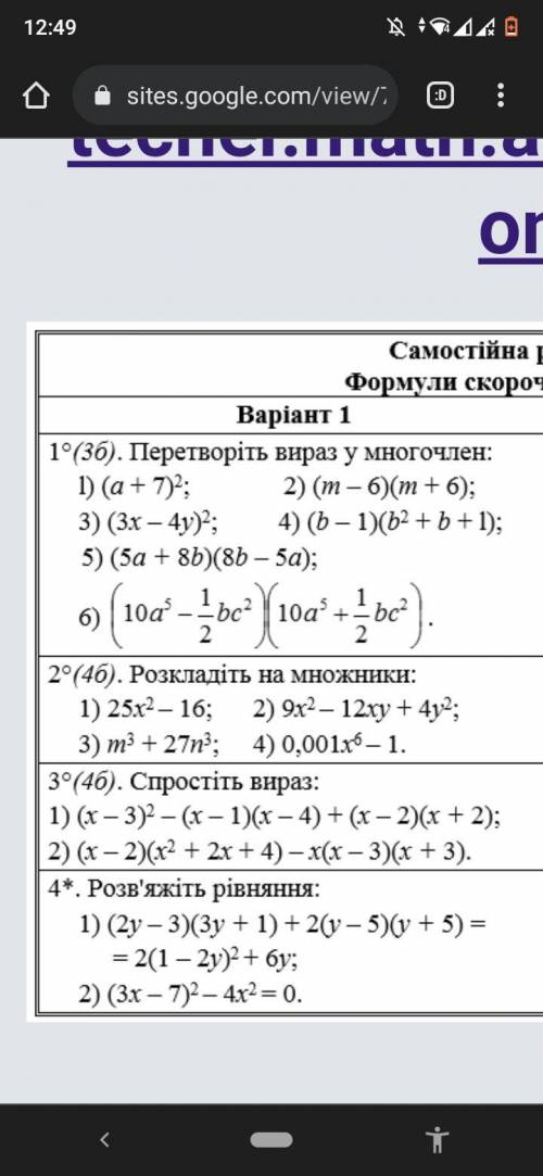 умоляю ср по алгебре 7класс даю 70б