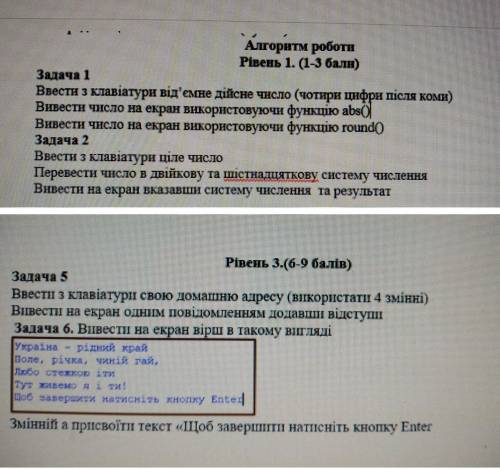 Будьласка до іть це в Python потрібно зробити.дуже сиочно