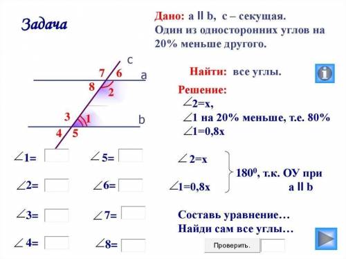 Найдите углы на фигуре ниже