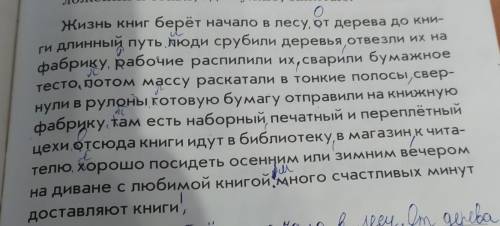 1) Выпиши из текста однокоренные слова выделите в них корень . 2) Выпиши Предложения с однородными о