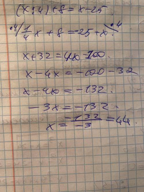 Решите уравнение (x÷4)+8=x-25