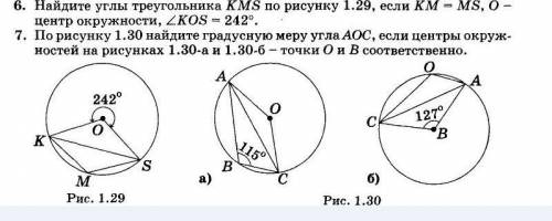 6 номер с дано и доказать