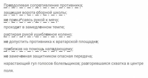 русский язык 7 класс баранов Ладыженская упр можно быстрее у меня сейчас кр списать над