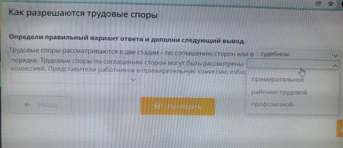 Определи правильный вариант ответа и дополни следующий вывод , очень !