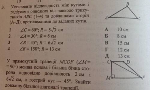 геометрія 3 и 4 задание плачу все бали