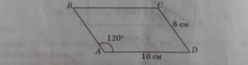 В параллелограмма авсд,ав= 8 см,ад= 10 см, угол ВАД =120°. Найти площадь параллелограмма мне надо