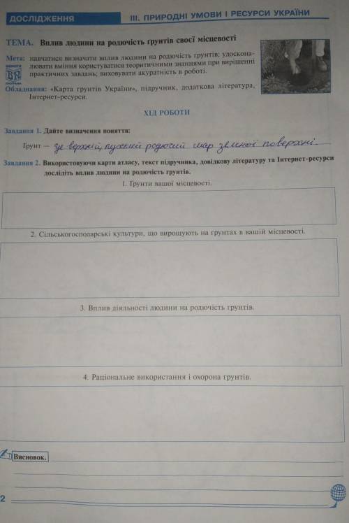 До іть будь ласка швидко нада , ів . тількі якщо буде вірно . ✨